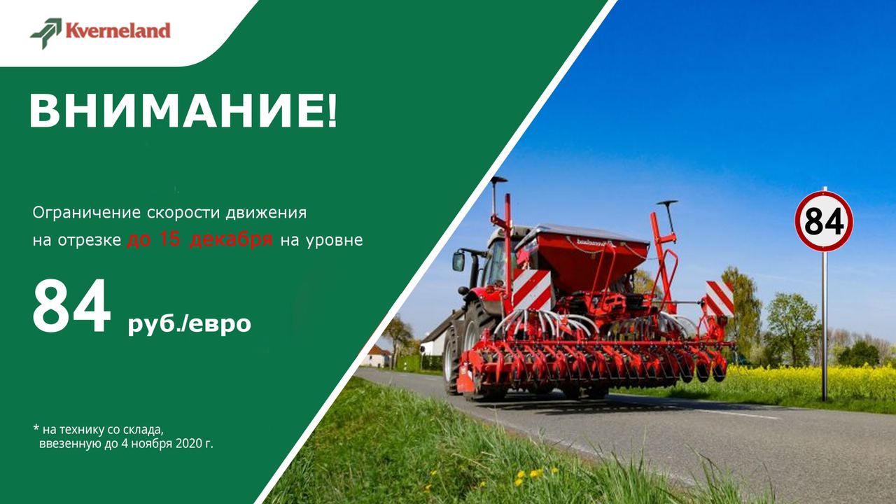 Ограничение скорости движения на отрезке до 15.12 на уровне 84 руб./евро